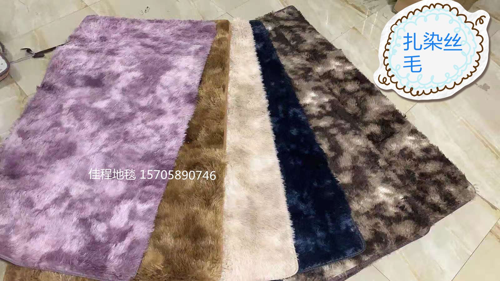 New color-changing long silk wool floor mat, tie-dyed floor mat, gradient blanket, new floor mat, long wool foot mat, export mat size 40*60cm details Picture