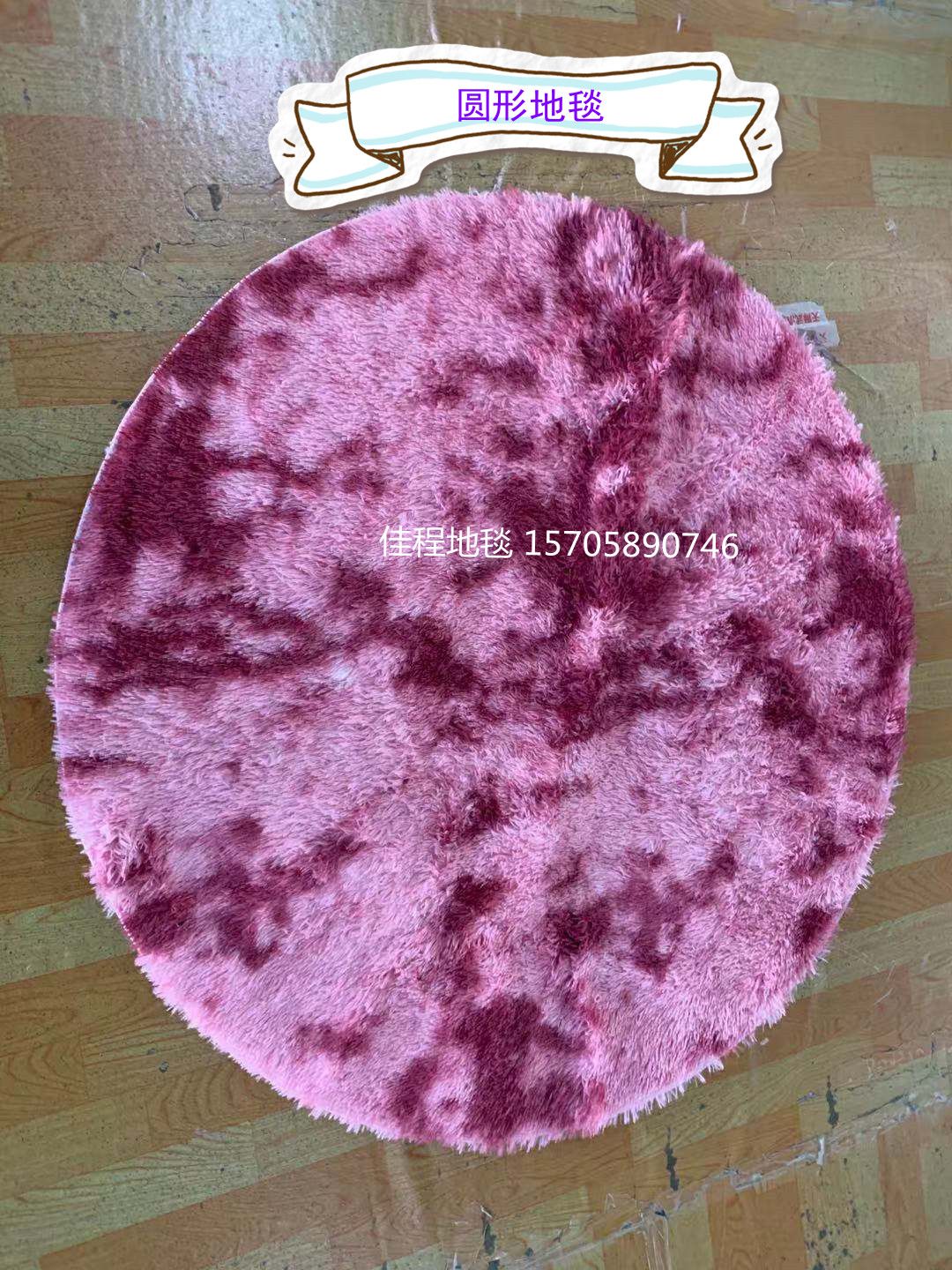 New color-changing long silk wool floor mat, tie-dyed floor mat, gradient blanket, new floor mat, long wool foot mat, export mat size 40*60cm Specification drawing