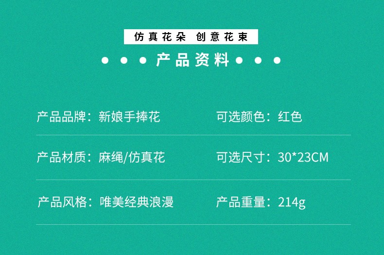 Chinese-style red bride's hand-held bouquet, simulated fresh wine, red velvet rose bouquet wedding photography detail image 2