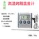 TP700食品数显温度计计时器不锈钢探针烧烤温度计报警功能烘培图