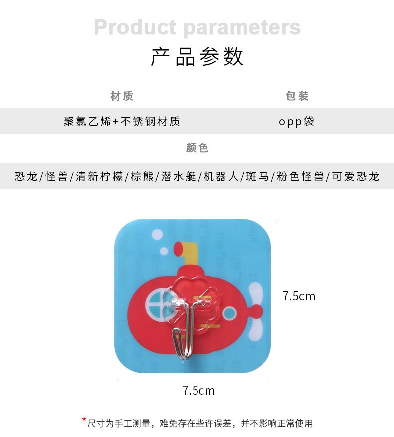5个装强力无痕挂钩免打孔创意挂钩贴卡通厨房浴室壁挂钩防水多功能粘钩拍下一份发5个图案随机 详情图14