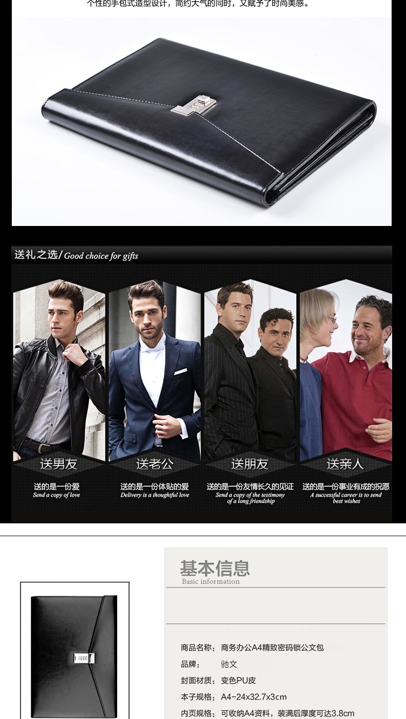 男士商务A4文件包资料夹办公用品皮质密码锁会议公文包简约文件袋详情图4