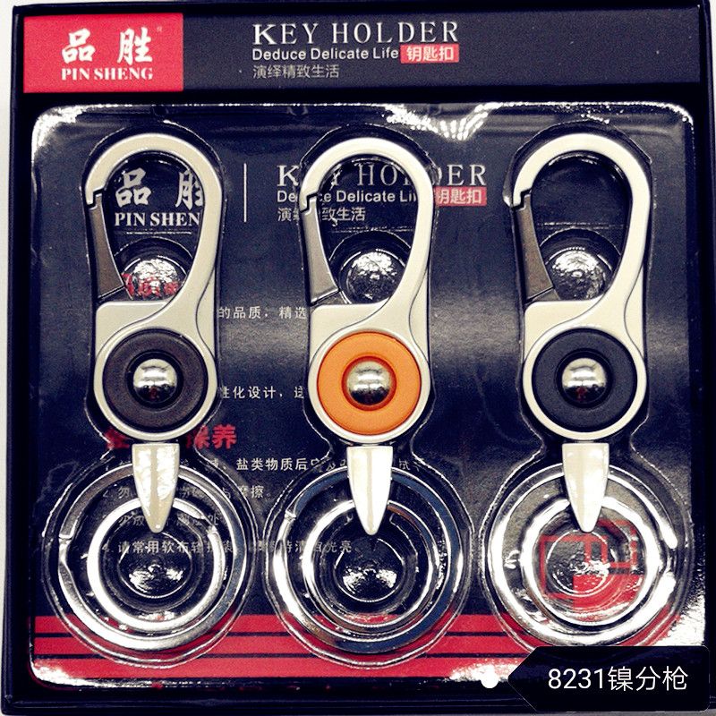 钥匙扣,高档汽车钥匙扣,品胜8231叻分枪,男女商务家用匙扣,15051.15052，热销礼品厂家直销钥匙圈钥匙链