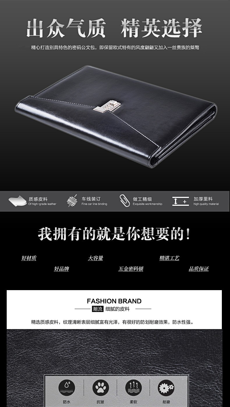 男士商务A4文件包资料夹办公用品皮质密码锁会议公文包简约文件袋详情图1