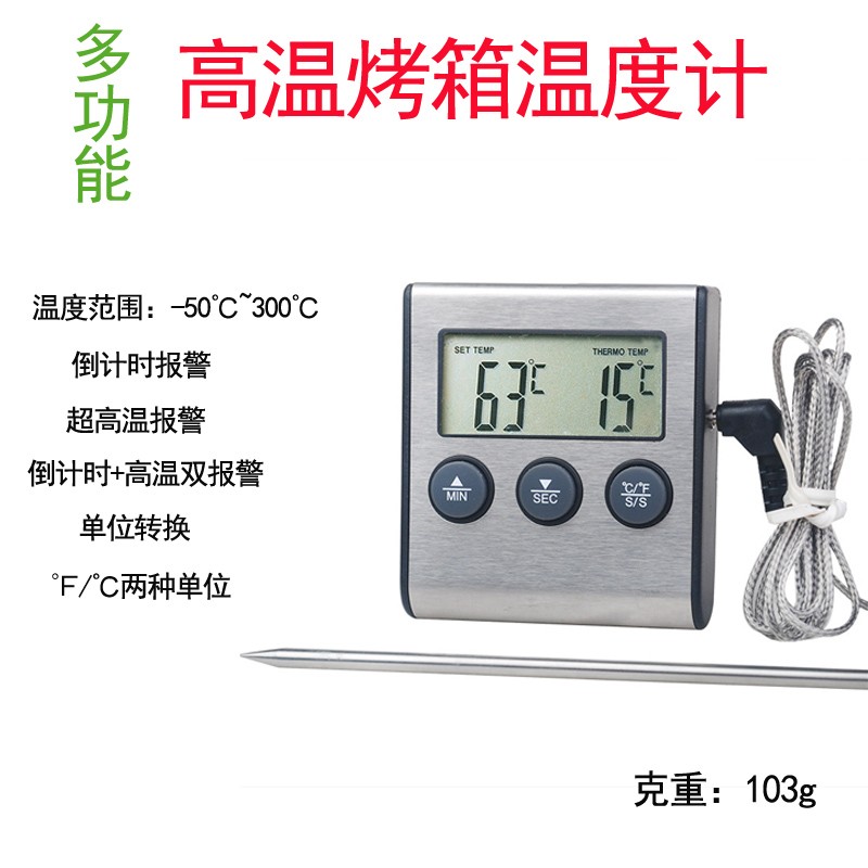 TP700食品数显温度计计时器不锈钢探针烧烤温度计报警功能烘培详情图1