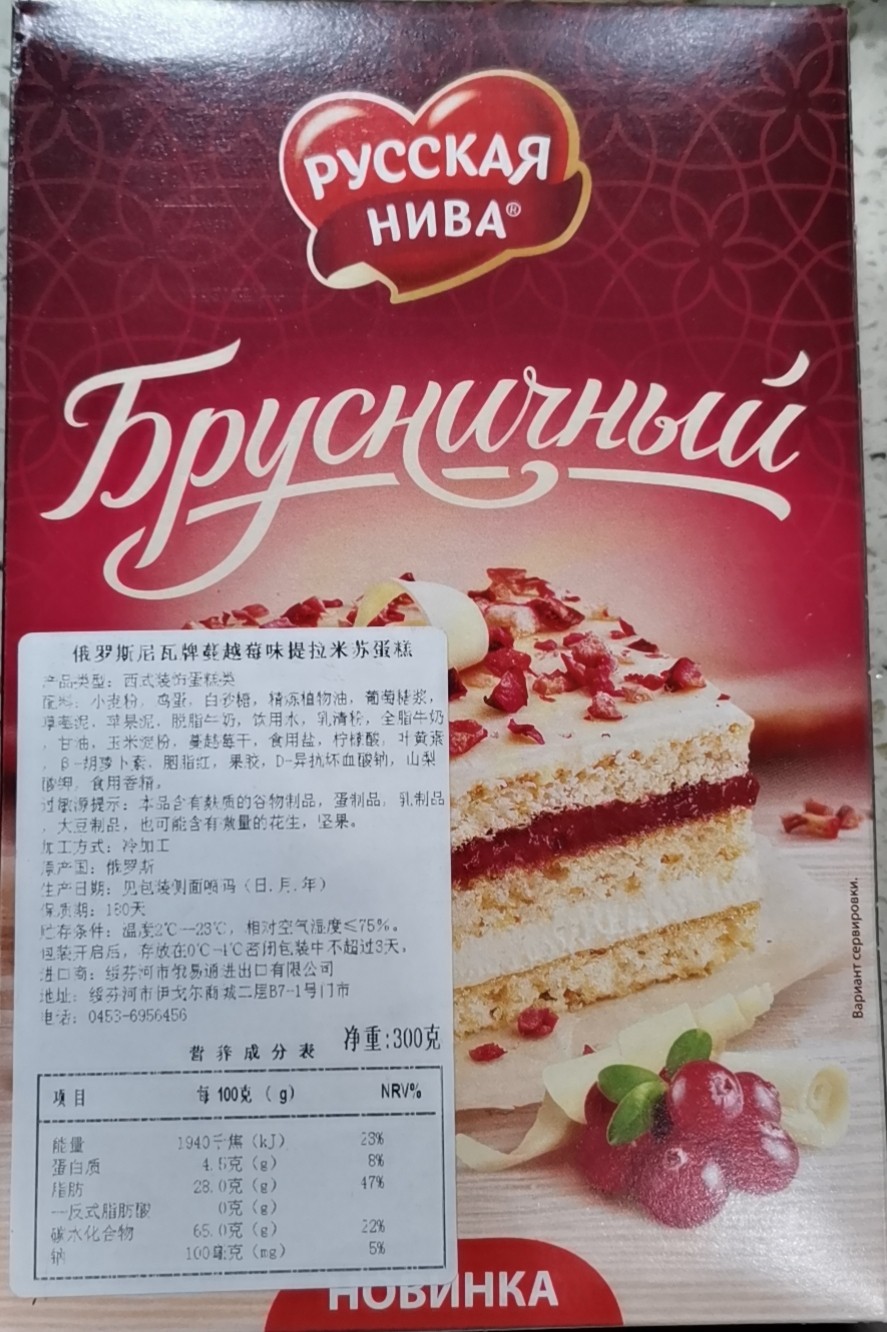 Niva brand cranberry Tiramisu detail image 2