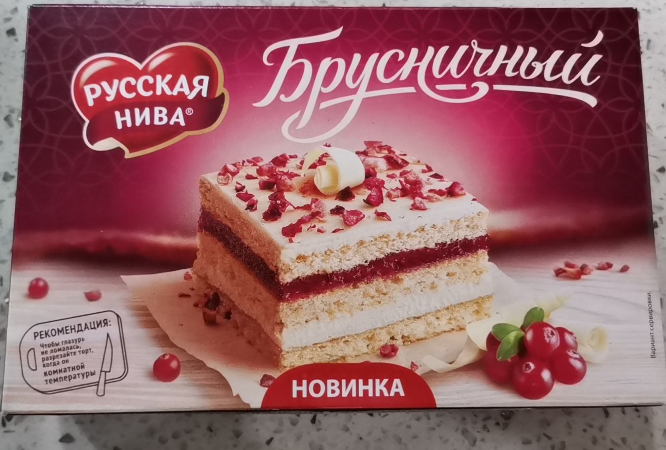 Niva brand cranberry Tiramisu