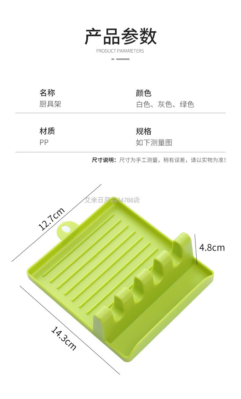 HH-创意锅铲架托家用汤勺垫筷子锅盖收纳厨房置物架台面放东西详情图2