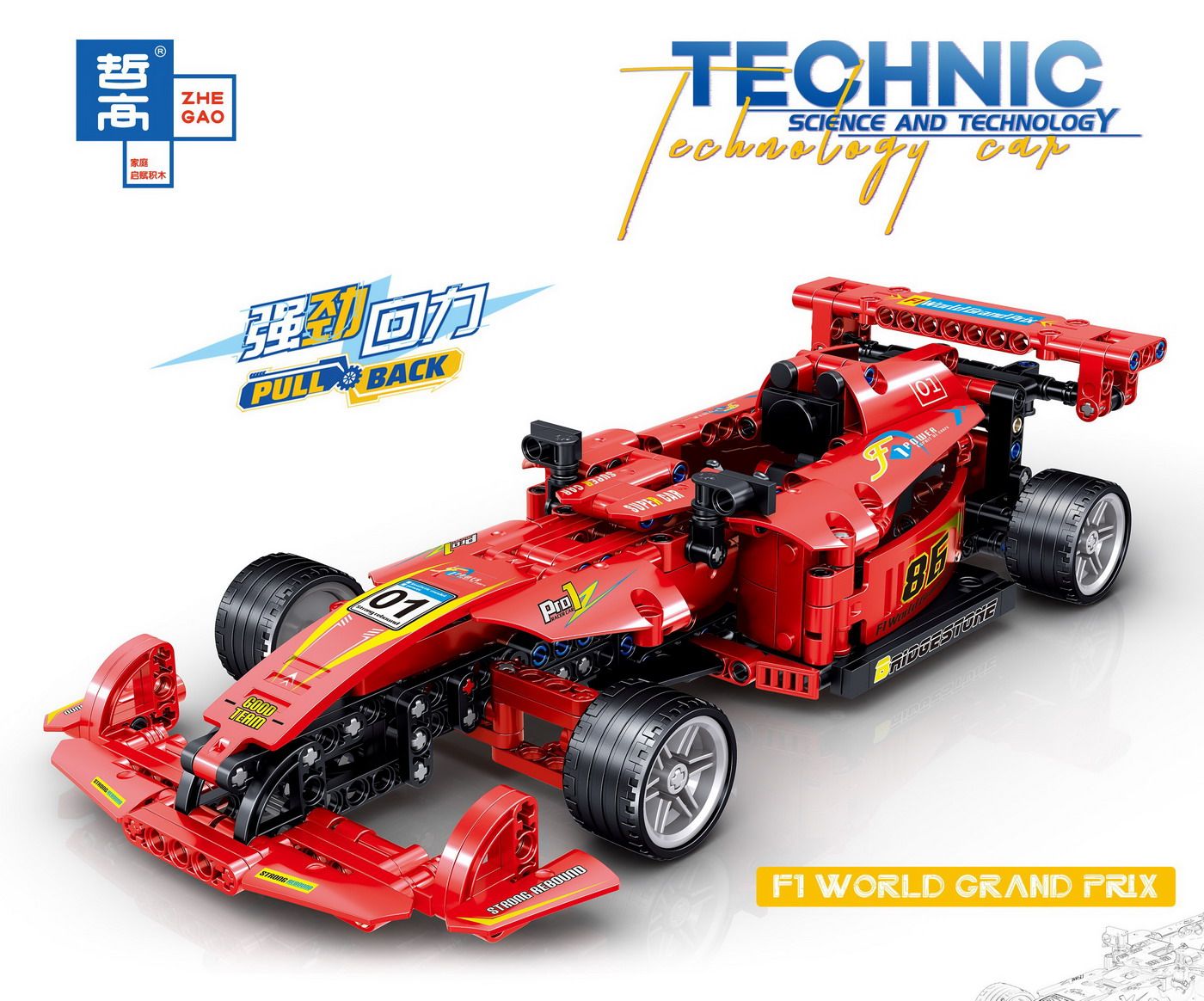 Zhe High-tech QL0470 power return vehicle DIY puzzle assembled small particle blocks compatible with Lego SUV model thumbnail