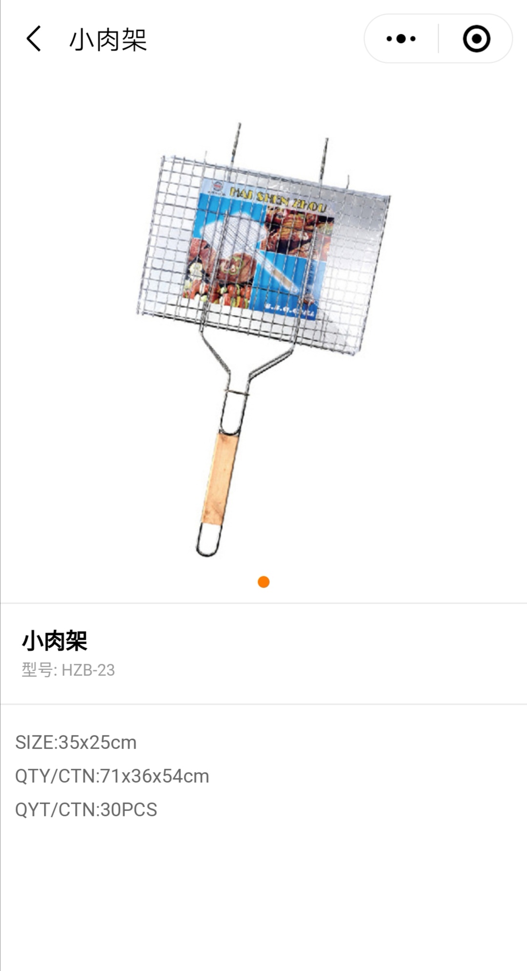 HZB-23 小肉夹烧烤网