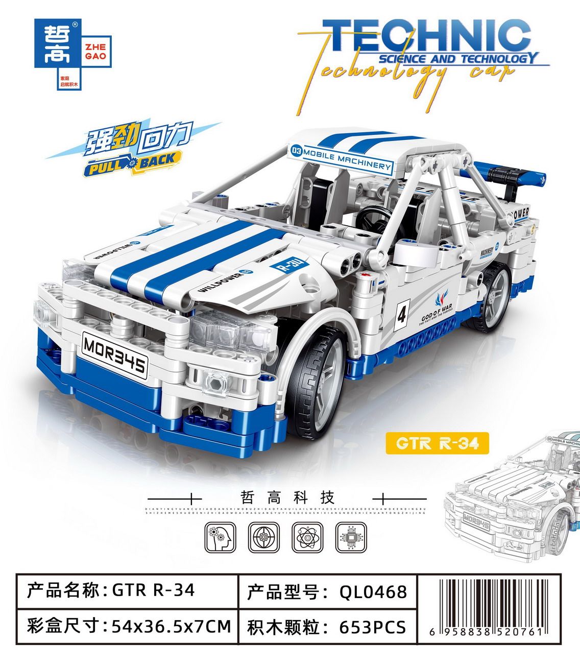 Zhehigh-tech QL0468 DIY puzzle assembled small particle blocks compatible with Lego SUV model thumbnail