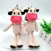 New personality cute long legs Niu Niu plush toy key chain car bag key chain pendant birthday gift