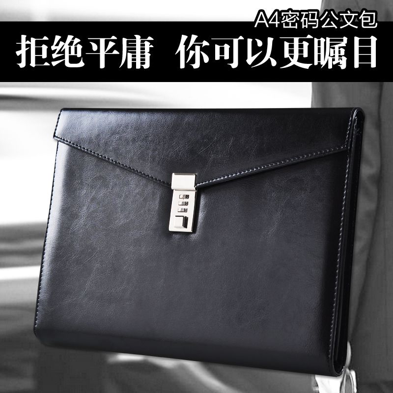 男士商务A4文件包资料夹办公用品皮质密码锁会议公文包简约文件袋产品图