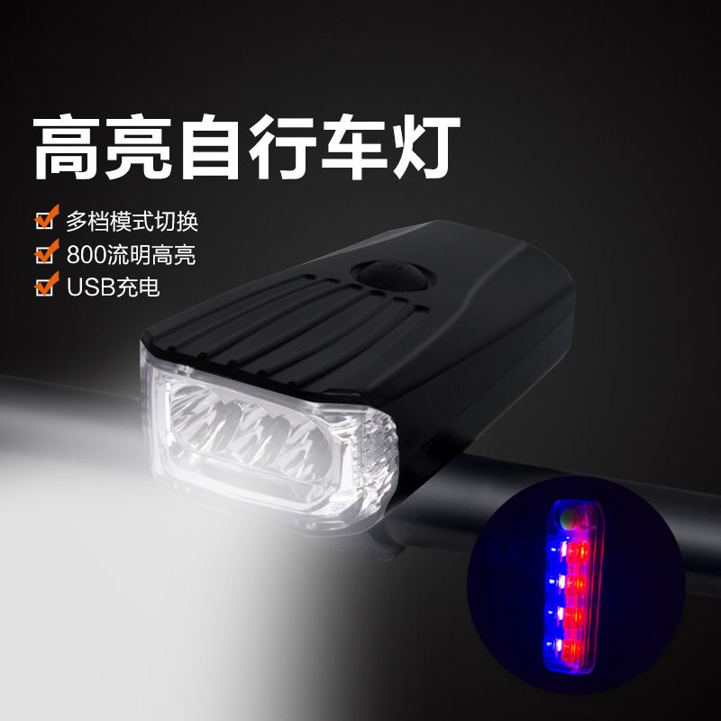 7208USB charging multi-function LED bicycle headlights rear lights set bicycle headlights safety warning lights