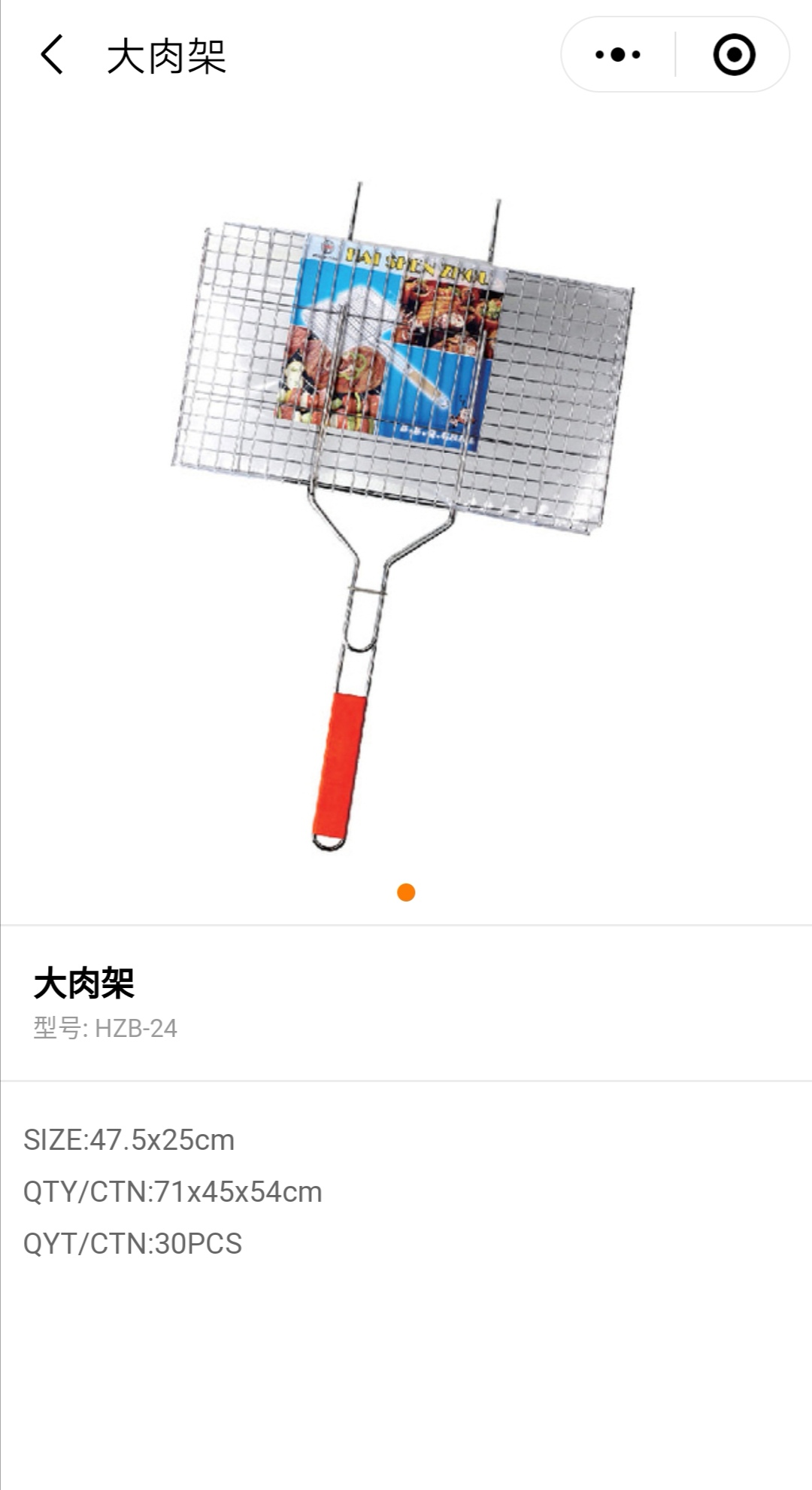 HZB-24  大肉夹 烧烤网 43.5*25cm