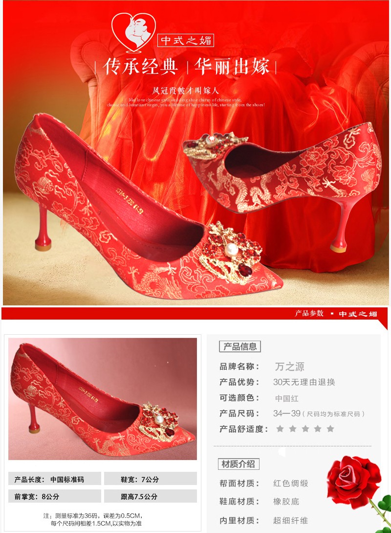 2020 Autumn And Winter New National Wind Water Diamond Dragon Phoenix Chengxiang Red Chinese Pointe High Heels Princess Bride Shoes Specification drawing