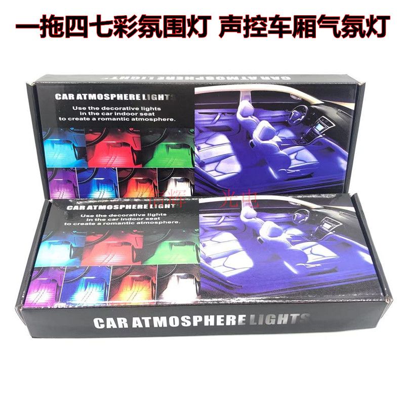 汽车LED车厢氛围灯一拖四脚底改装声控彩灯一拖四12灯新款气氛灯产品图
