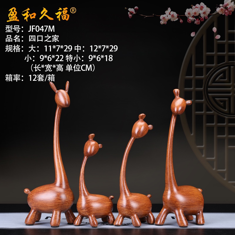047 Family of four Deer personalized decoration, living room decoration, opening soft furnishing, luxurious, fashionable and creative home decoration