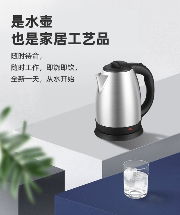 正品半球电水水壶家用电热烧水壶自动断电大小容量开水壶学生宿舍详情图9