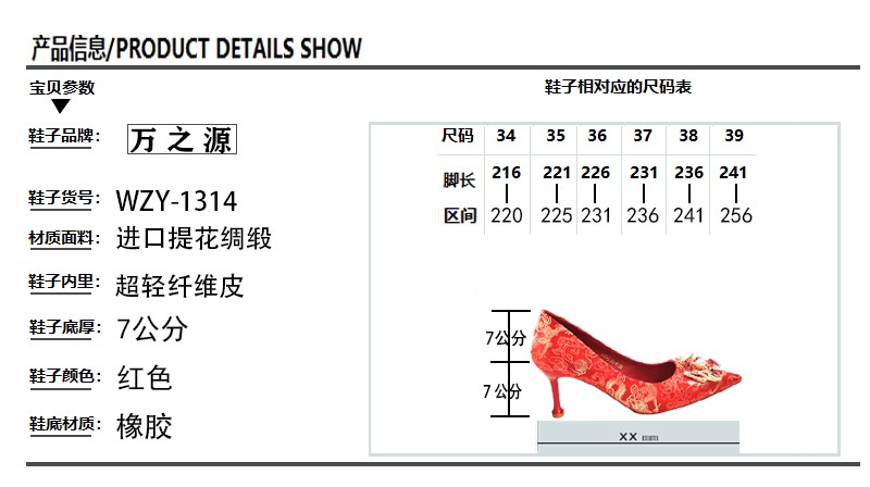 2020 Autumn And Winter New National Wind Water Diamond Dragon Phoenix Chengxiang Red Chinese Pointe High Heels Princess Bride Shoes undefined