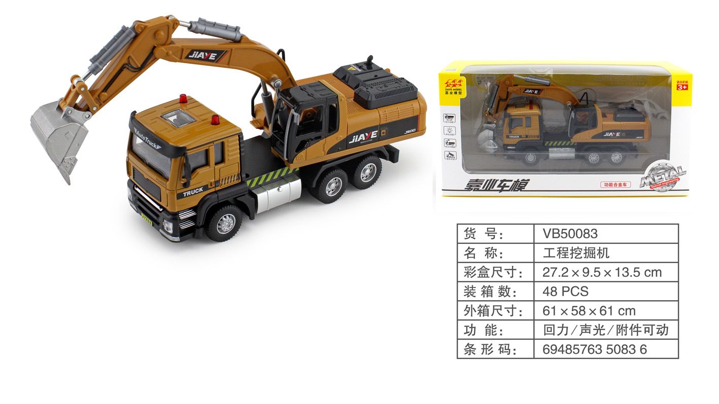 New alloy engineering model toy car, children's toy gift premium
