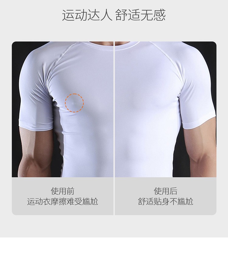 男士专用胸贴防凸点隐形一次性乳贴马拉松运动防摩擦防走光（20对）详情图6