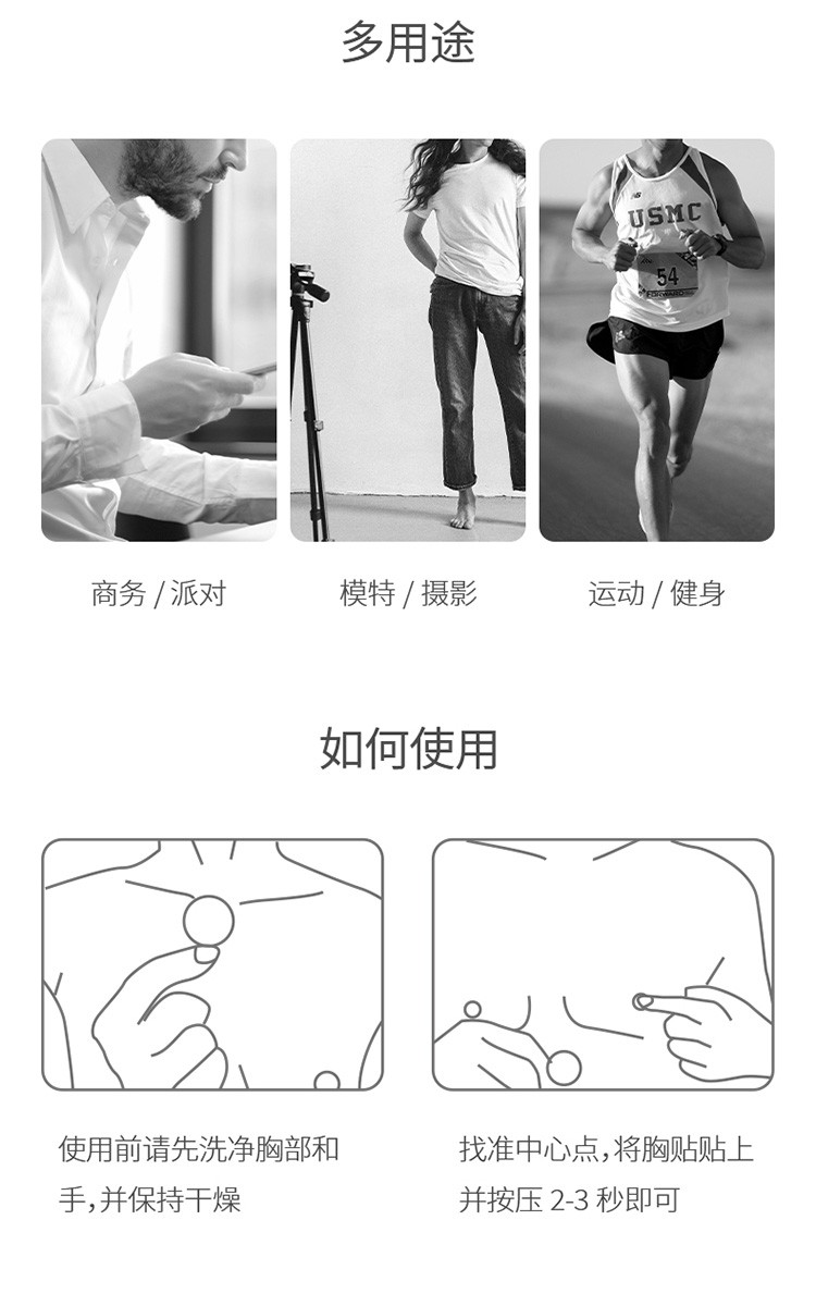 男士专用胸贴防凸点隐形一次性乳贴马拉松运动防摩擦防走光（20对）详情图10