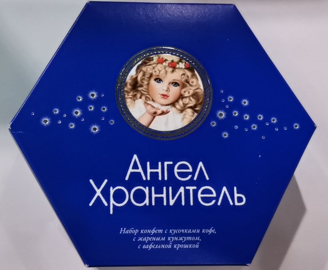 Подарочная коробка от ангела с конфетами