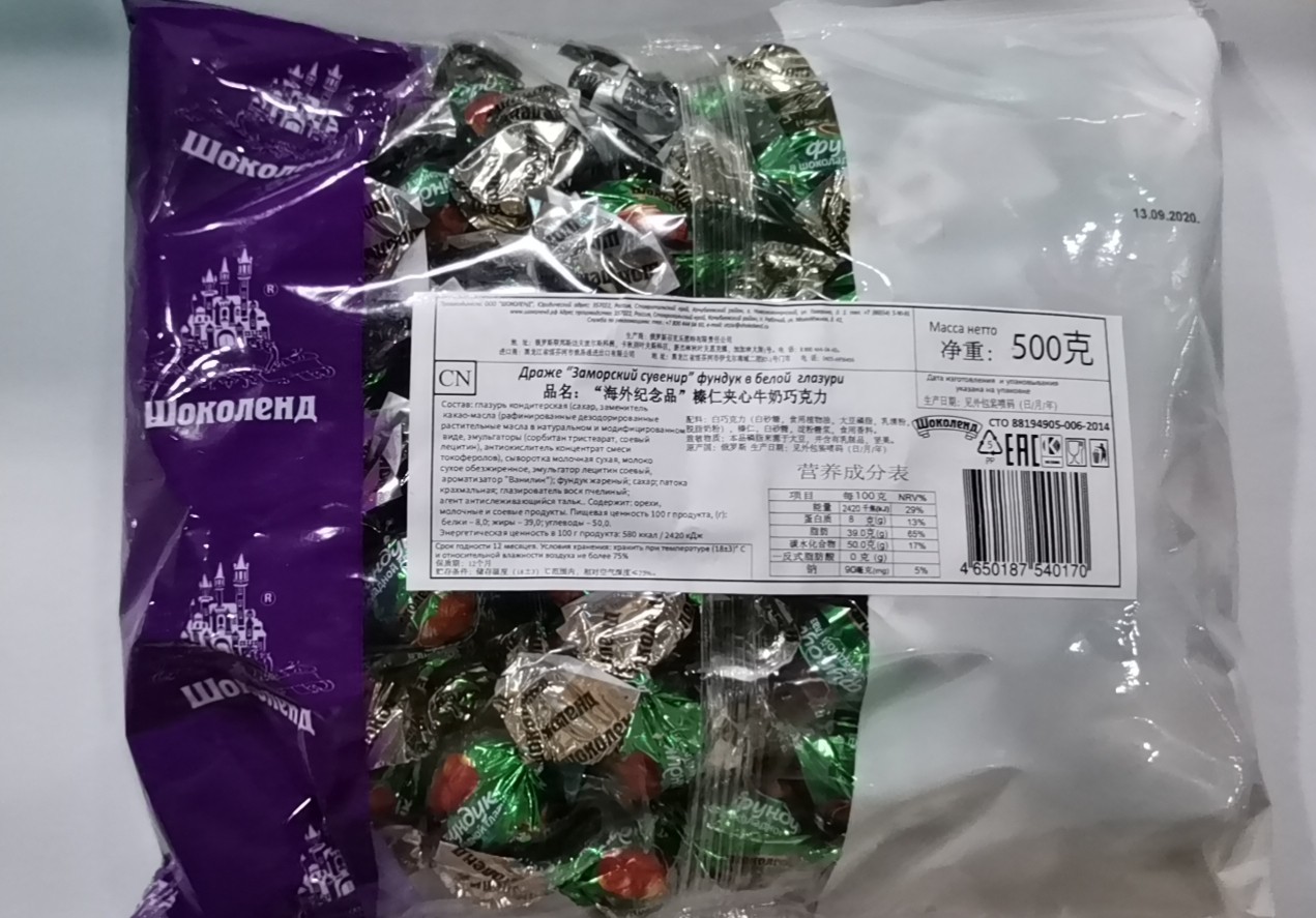 海外纪念品榛仁夹心牛奶巧克力详情图2