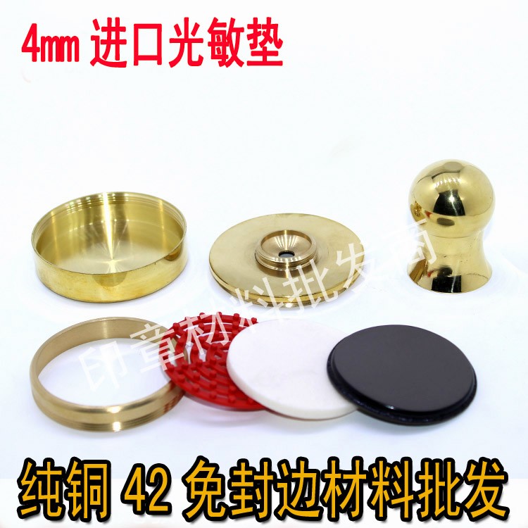 纯铜光敏印章圆形42mm铜印章光敏印章材料详情图2