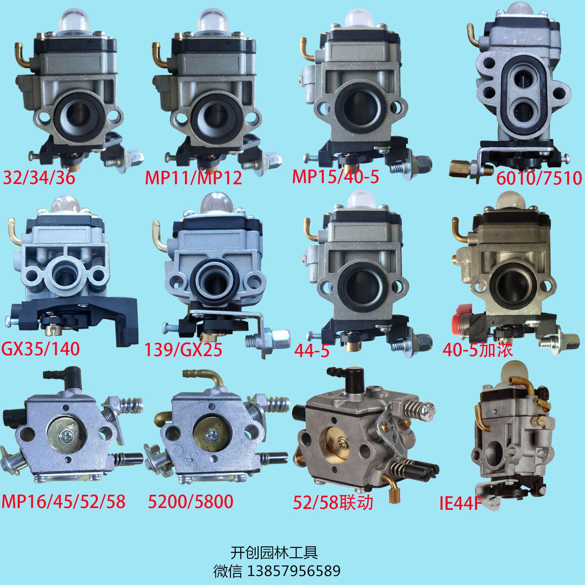 Manufacturers direct mower chainsaw accessories carburetor complete specifications thumbnail