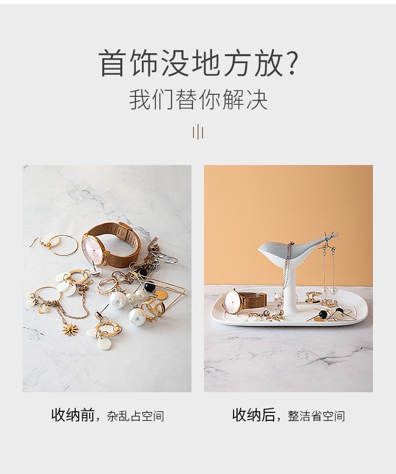 北欧首饰收纳盘 创意小鸟项链耳环饰品架 办公桌面整理收纳盒托盘详情5
