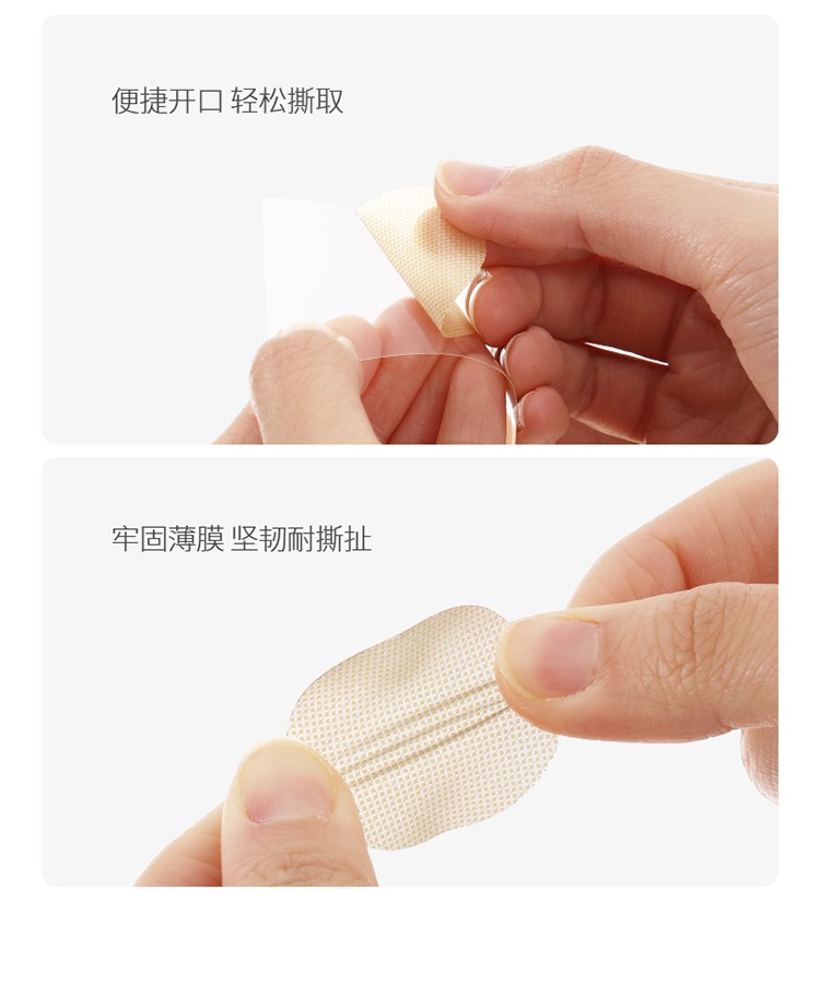 男士专用胸贴防凸点隐形一次性乳贴马拉松运动防摩擦防走光（20对）详情图9