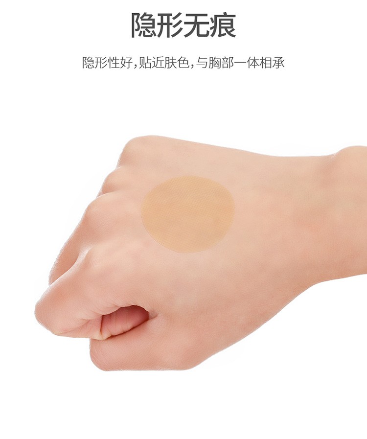 男士专用胸贴防凸点隐形一次性乳贴马拉松运动防摩擦防走光（20对）详情图8