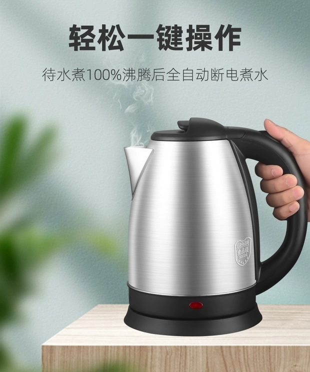 正品半球电水水壶家用电热烧水壶自动断电大小容量开水壶学生宿舍详情图3
