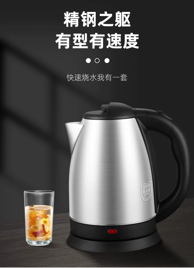 正品半球电水水壶家用电热烧水壶自动断电大小容量开水壶学生宿舍详情图2