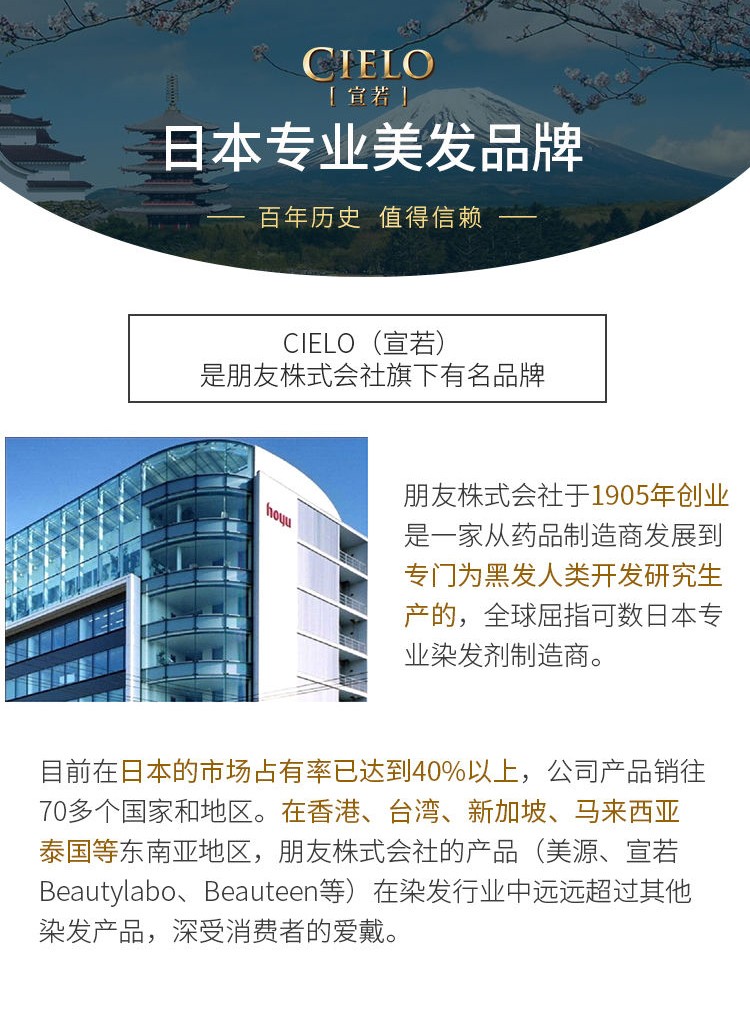 日本原装进口hoyu美源宣若染发霜植物萃取染发剂遮盖白发用染发膏4号浅栗棕色