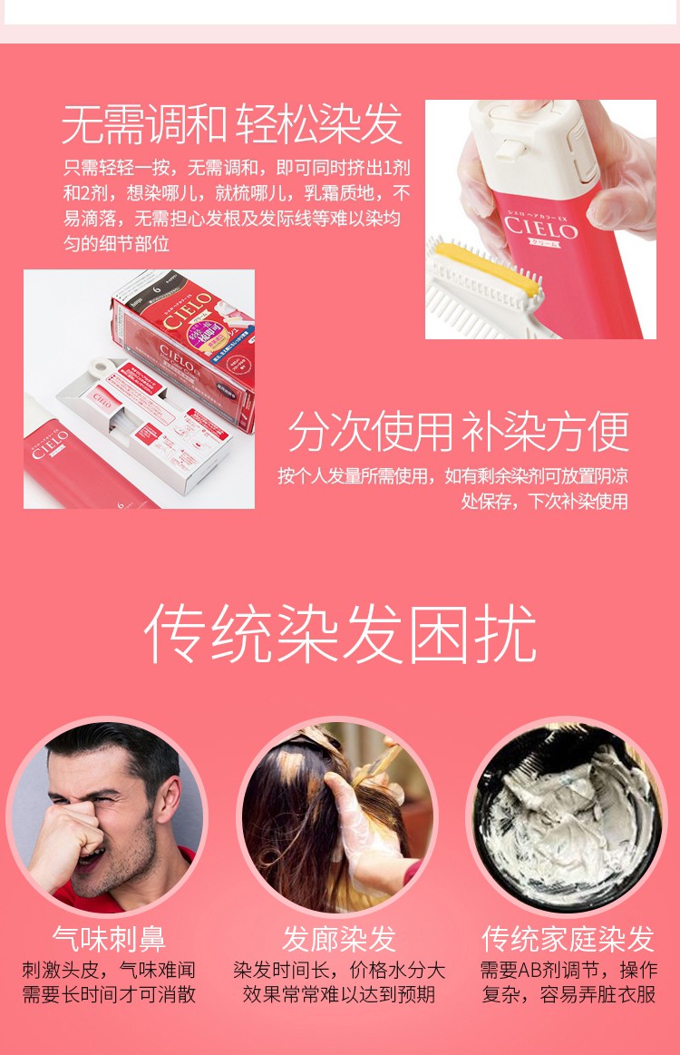 日本原装进口hoyu美源宣若染发霜植物萃取染发剂遮盖白发用染发膏4号浅栗棕色