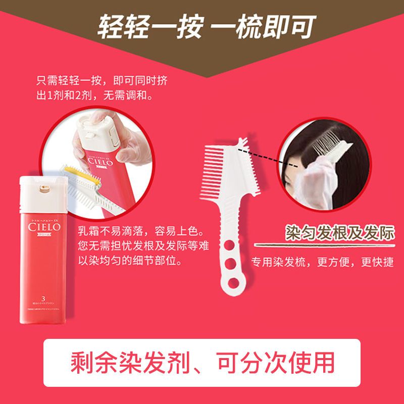 日本原装进口hoyu美源宣若染发霜植物萃取染发剂遮盖白发用染发膏4号浅栗棕色