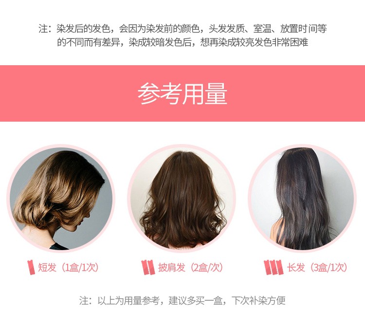 日本原装进口hoyu美源宣若染发霜植物萃取染发剂遮盖白发用染发膏4号浅栗棕色