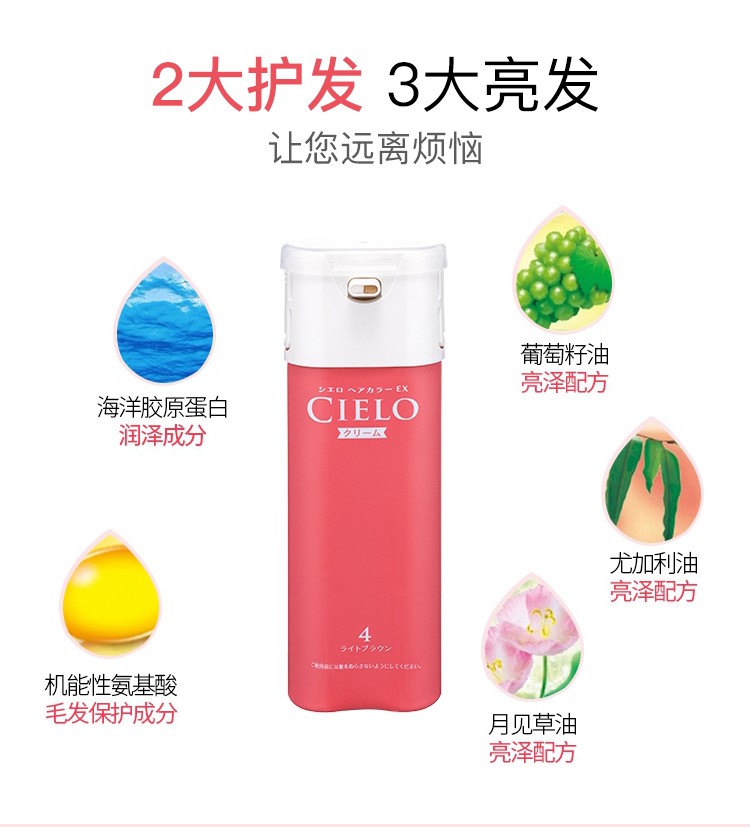 日本原装进口hoyu美源宣若染发霜植物萃取染发剂遮盖白发用染发膏4号浅栗棕色