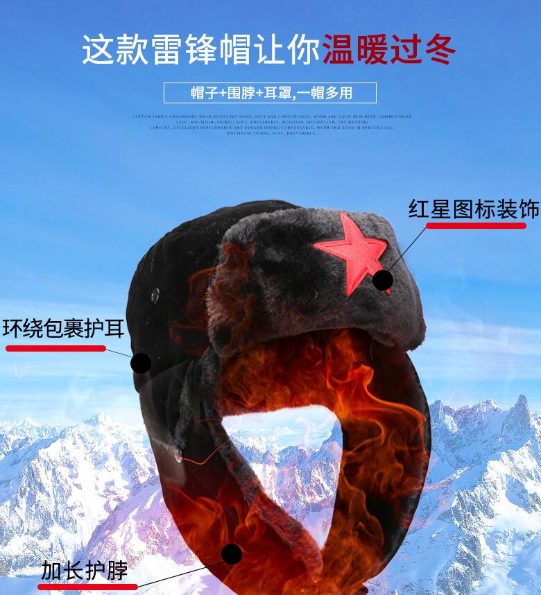 Winter ear protection hat Five star ear protection with wool thickened warm cold riding five-pointed snow hat Specification drawing