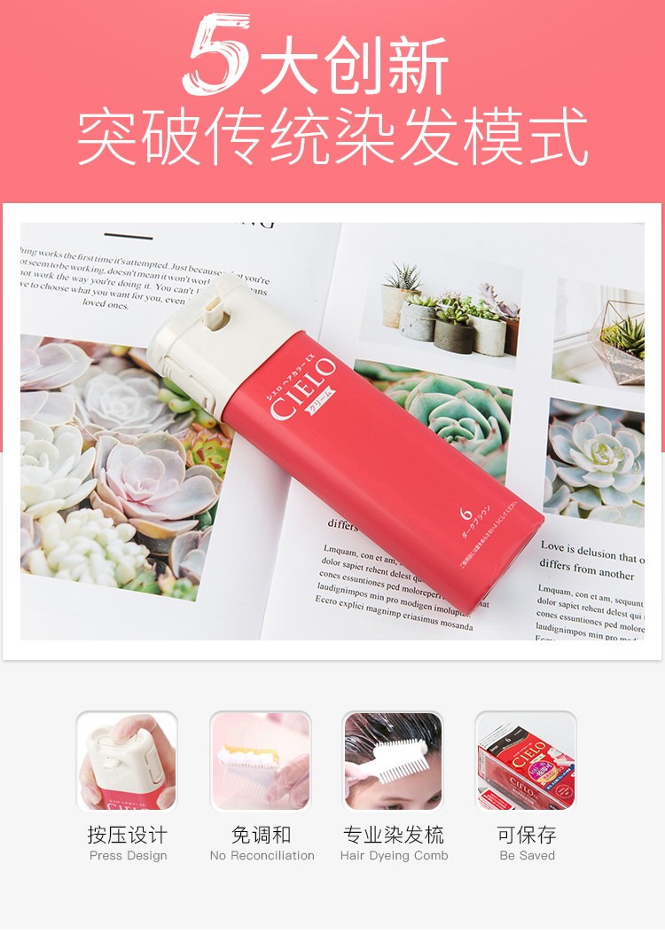 日本原装进口hoyu美源宣若染发霜植物萃取染发剂遮盖白发用染发膏4号浅栗棕色
