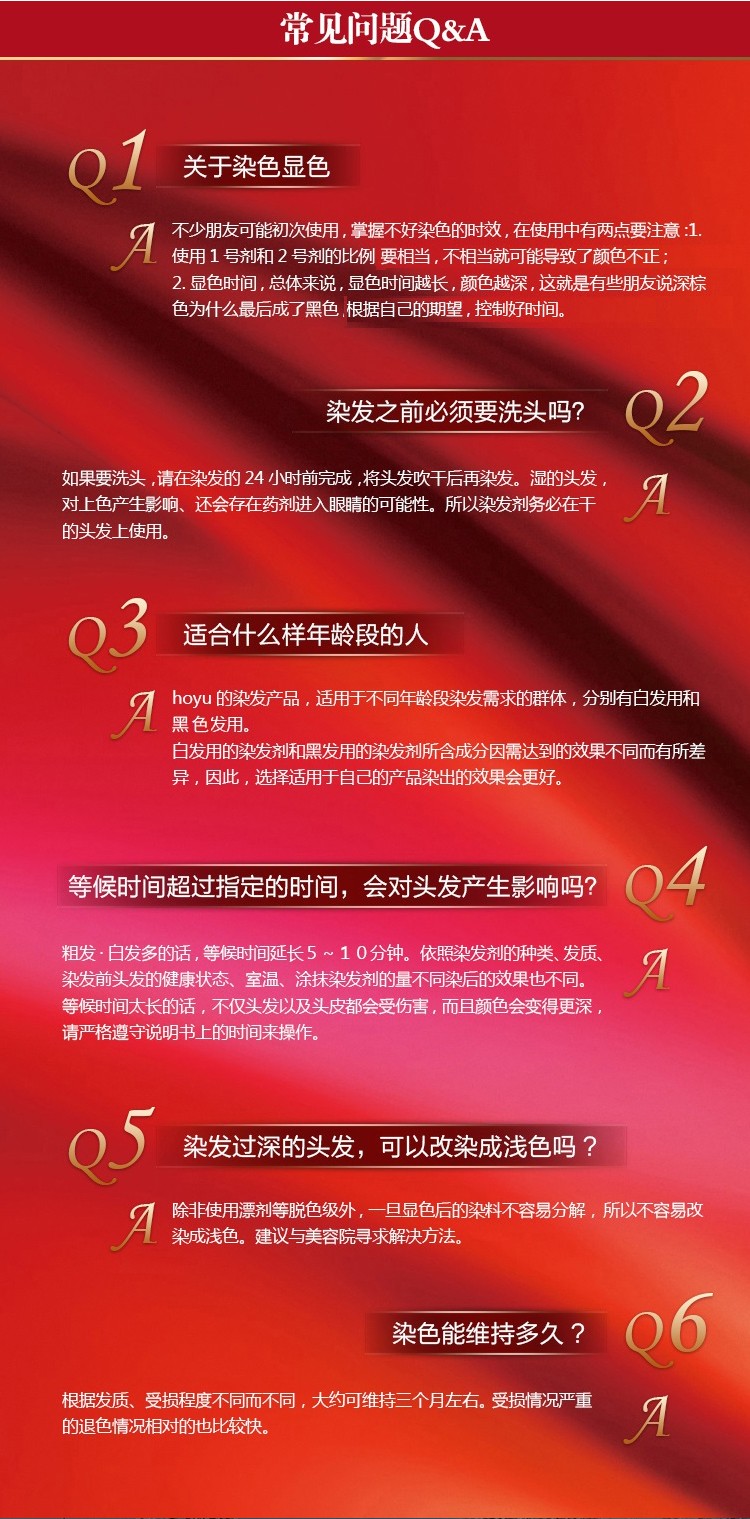 日本原装进口hoyu美源宣若染发霜植物萃取染发剂遮盖白发用染发膏4号浅栗棕色