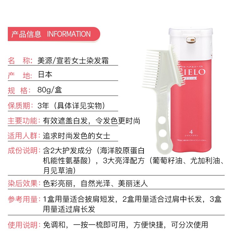 日本原装进口hoyu美源宣若染发霜植物萃取染发剂遮盖白发用染发膏4号浅栗棕色