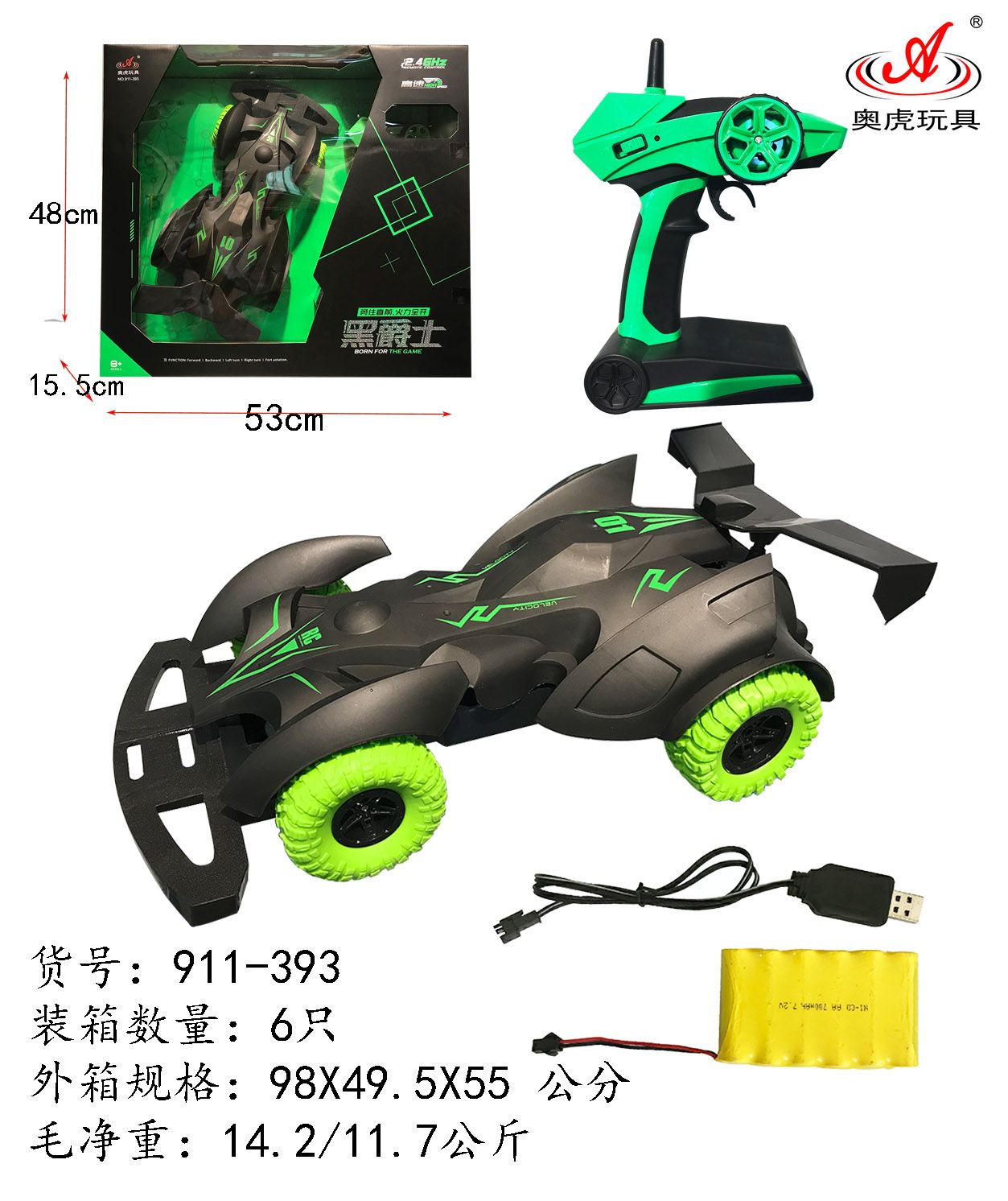 奥新911-393黑爵士遥控车
