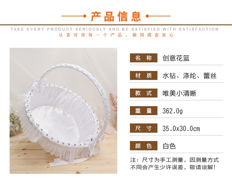 婚庆花篮 蕾丝吊钻结婚手提篮子创意婚礼新娘手提篮子详情图1