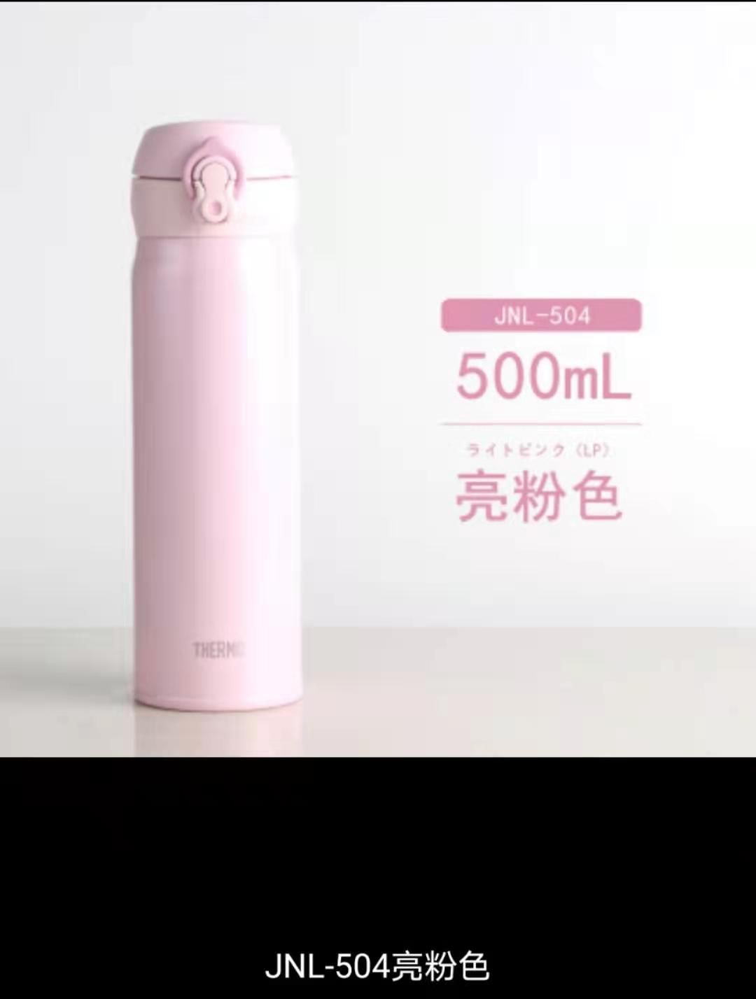 膳魔师JML-504(粉色）