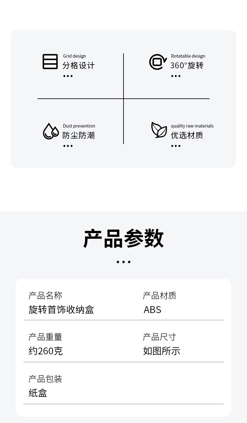 旋转多层首饰盒耳饰收纳盒手饰耳钉耳环项链饰品架防尘盒子小精致详情图3