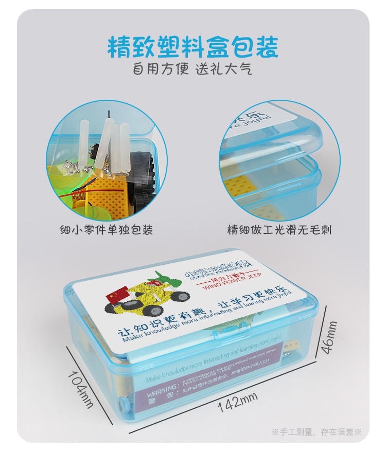 探究客科学实验教具科技小制造风力车详情3